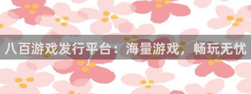 天辰平台毡3300